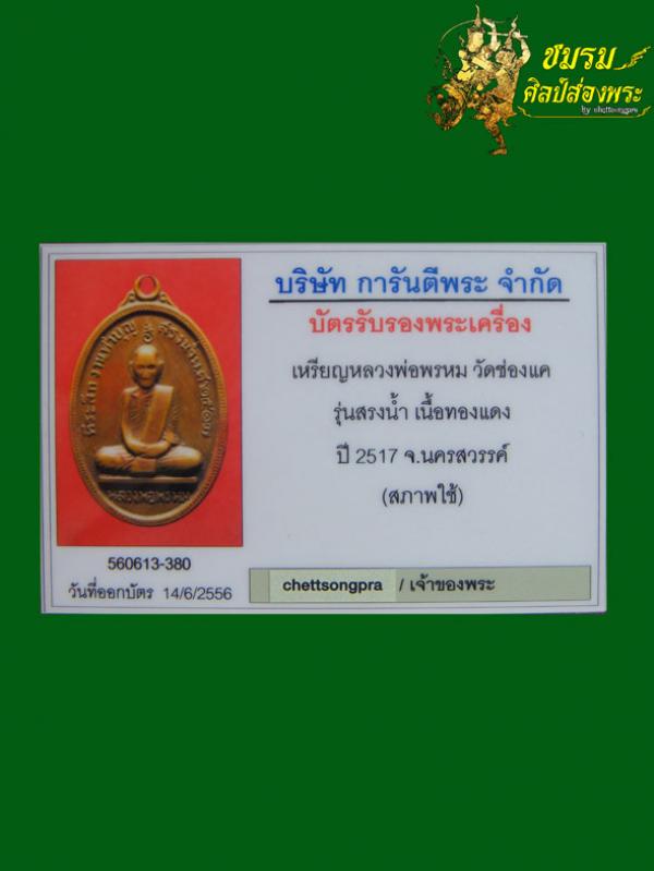 พระภูธร