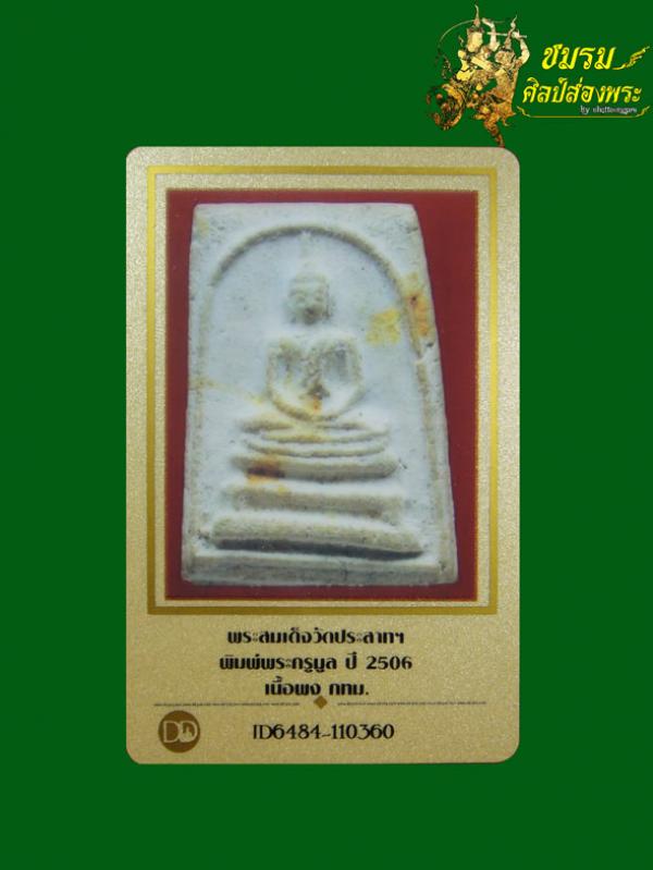 พระภูธร