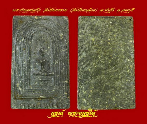 พระภูธร