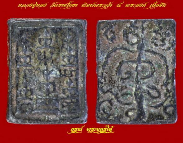 พระภูธร