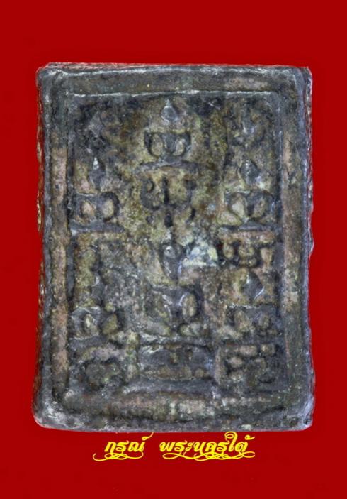 พระภูธร