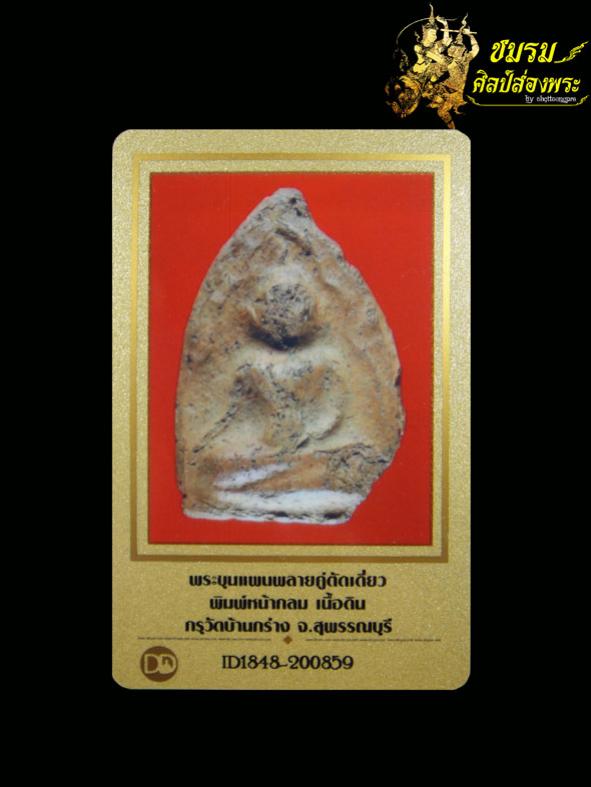 พระภูธร