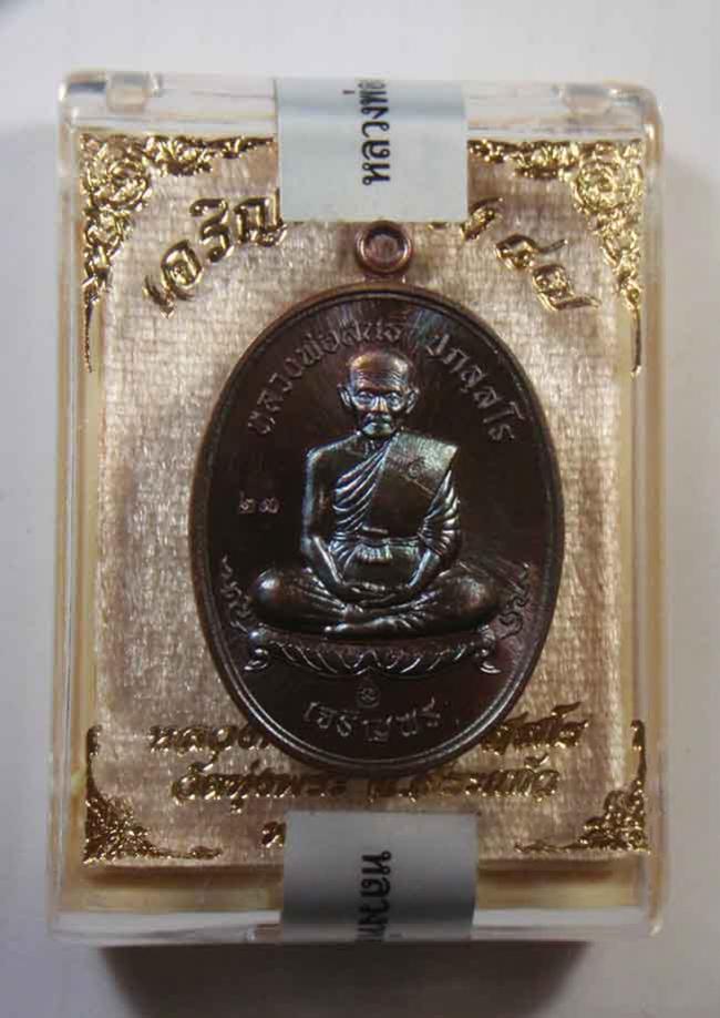 พระภูธร