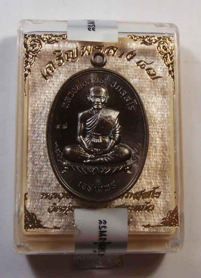 พระภูธร
