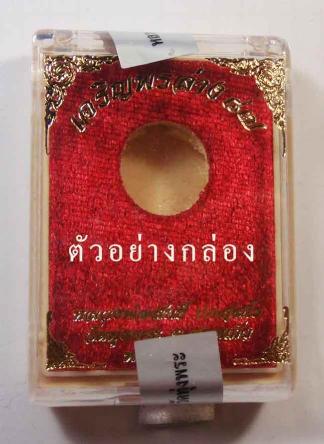 พระภูธร
