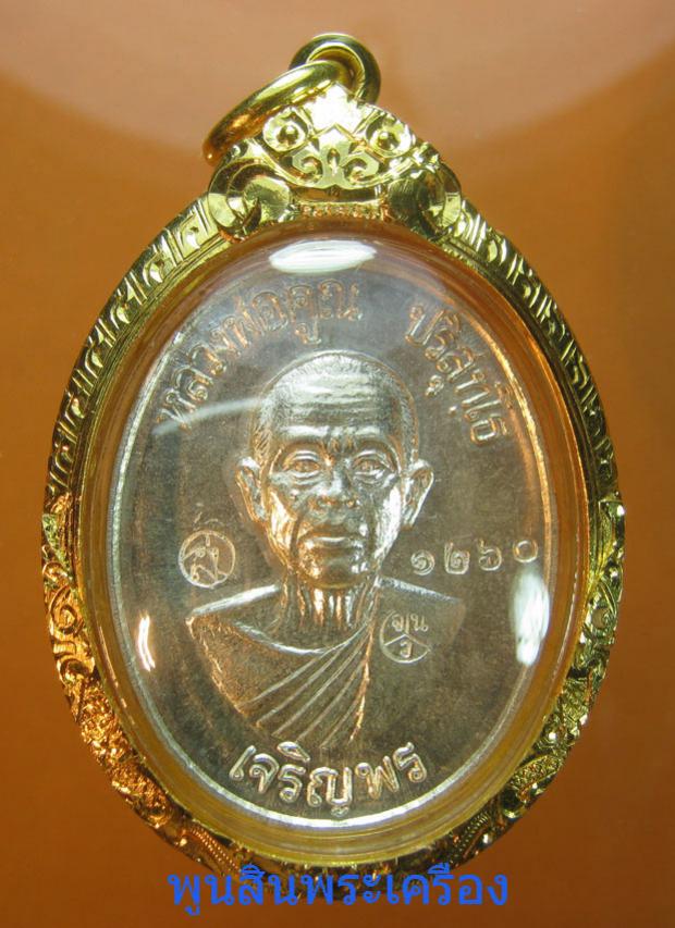 พระภูธร