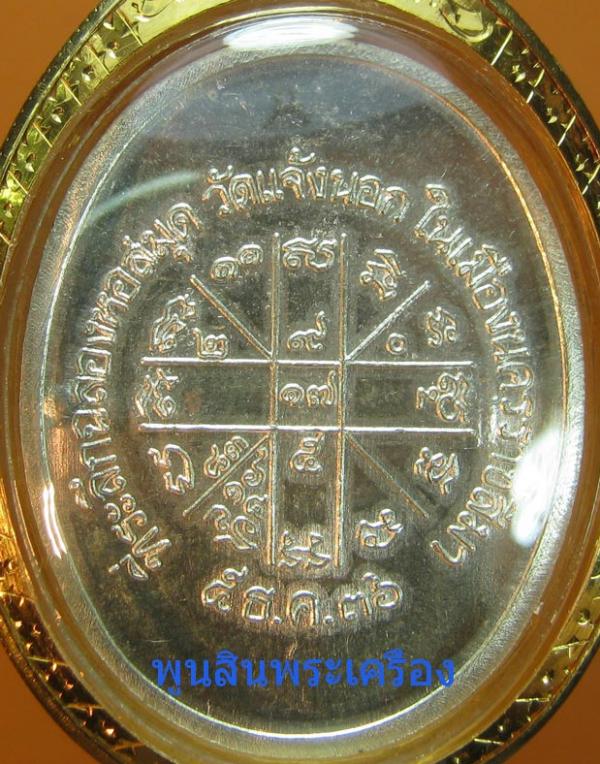 พระภูธร