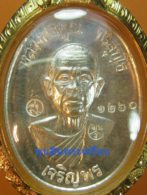 พระภูธร