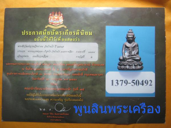 พระภูธร