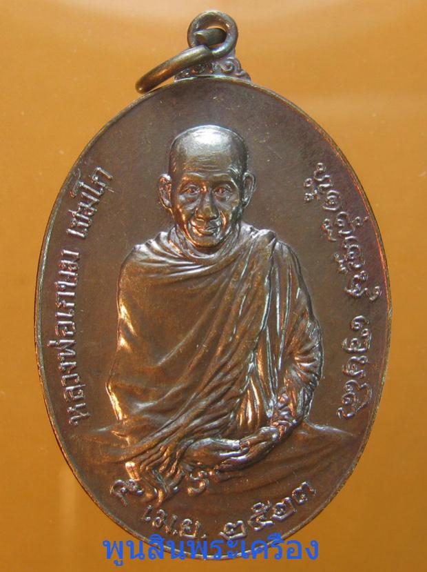 พระภูธร