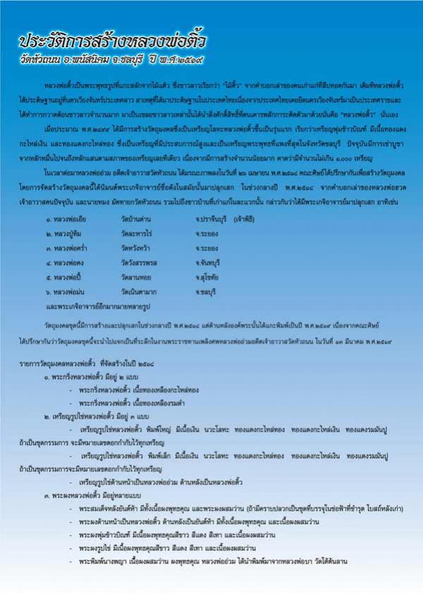 พระภูธร