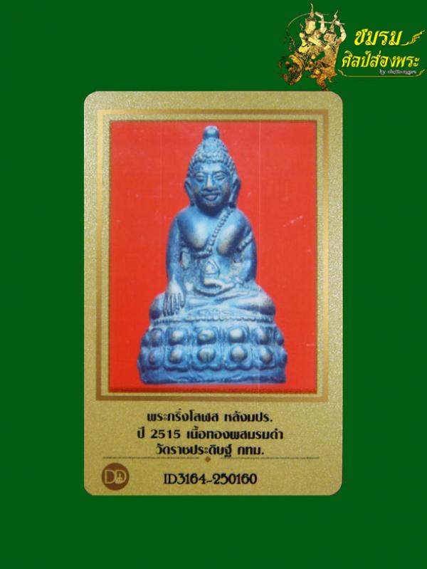 พระภูธร