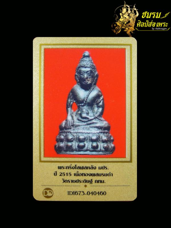 พระภูธร