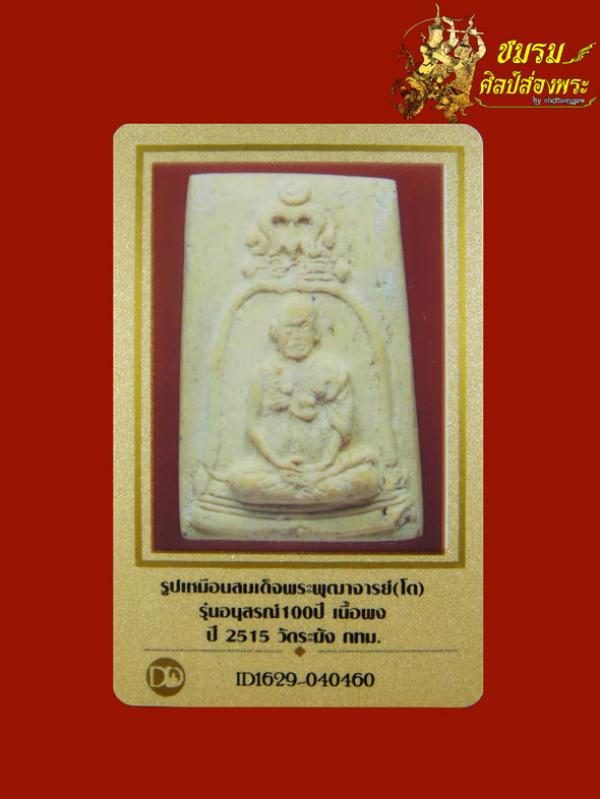 พระภูธร