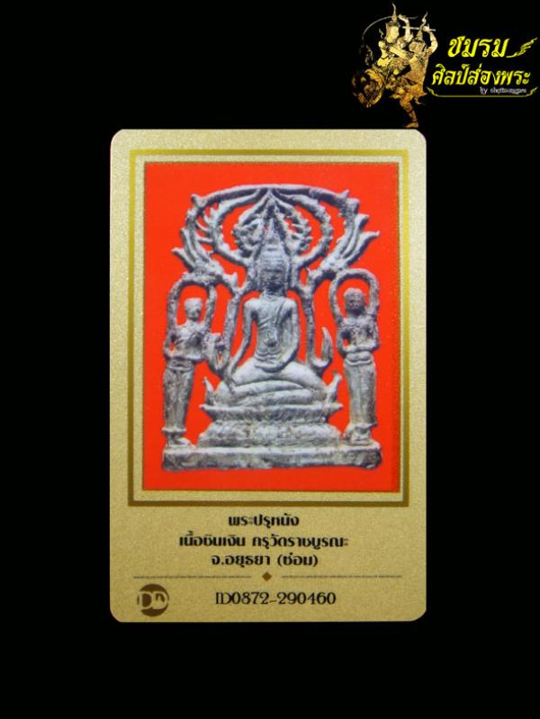 พระภูธร