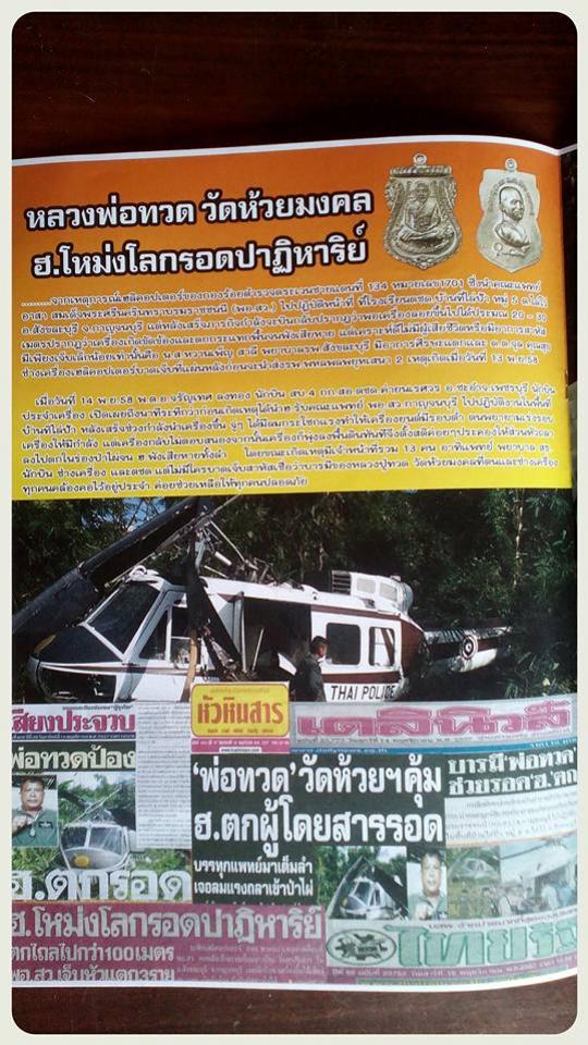 พระภูธร