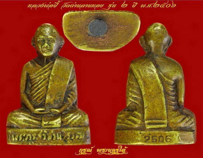 พระภูธร