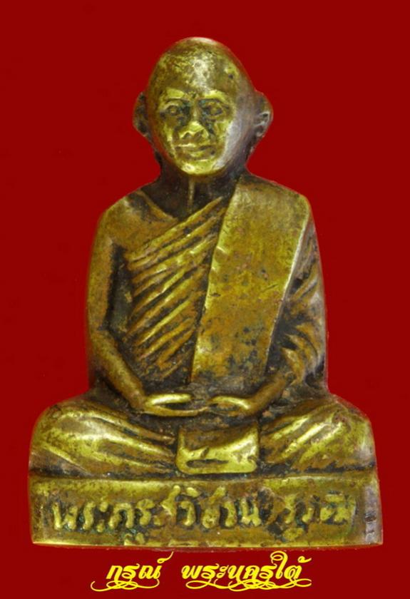พระภูธร