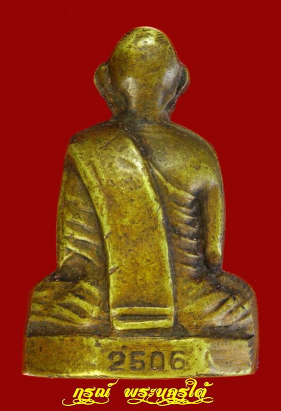พระภูธร