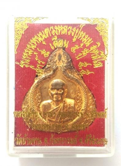 พระภูธร
