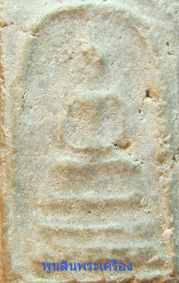 พระภูธร