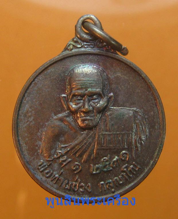 พระภูธร