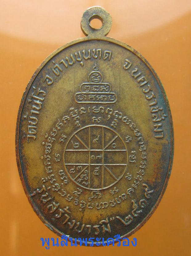 พระภูธร