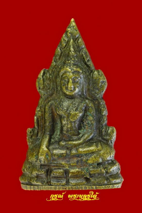 พระภูธร