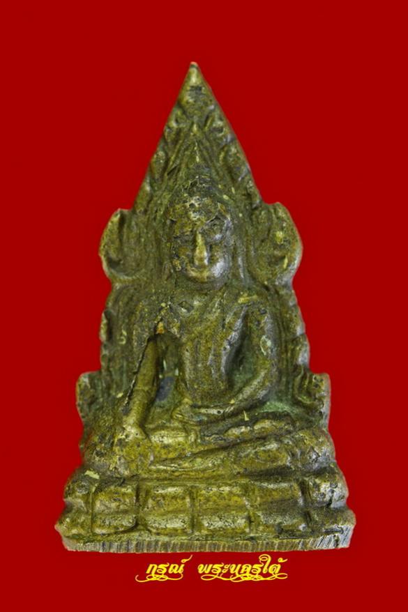 พระภูธร