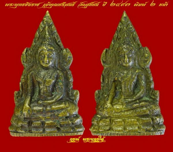พระภูธร