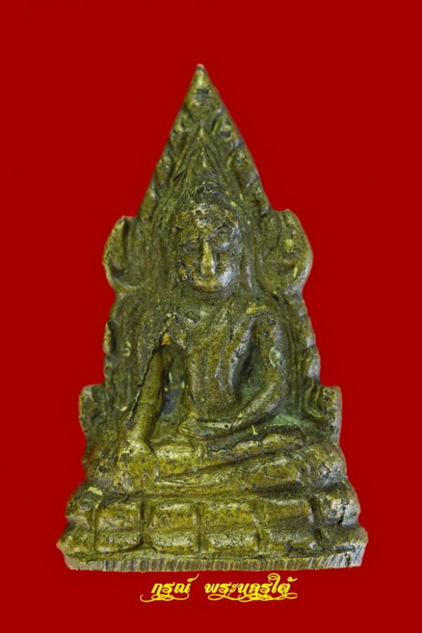 พระภูธร