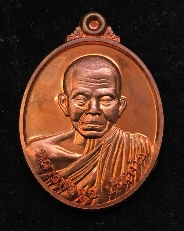 พระประมูล