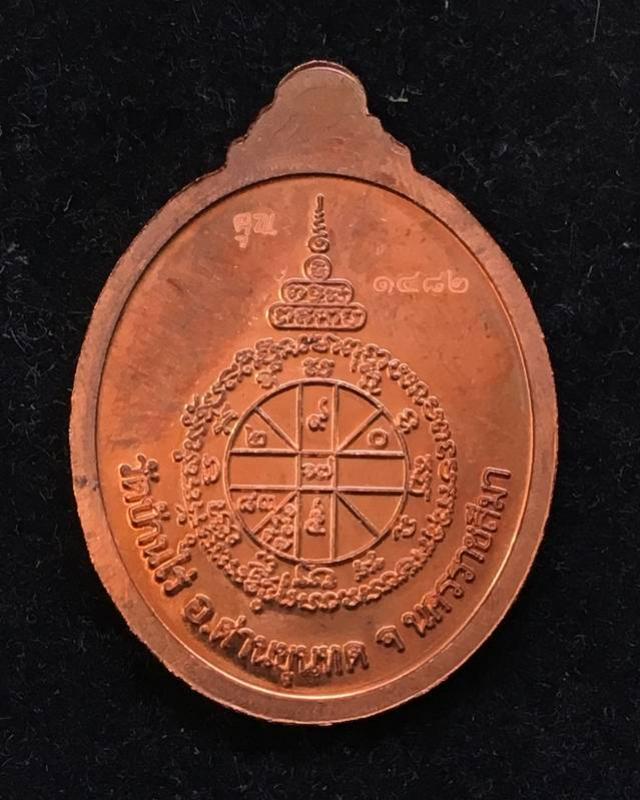 พระประมูล