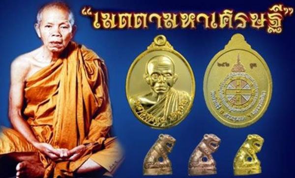 พระภูธร