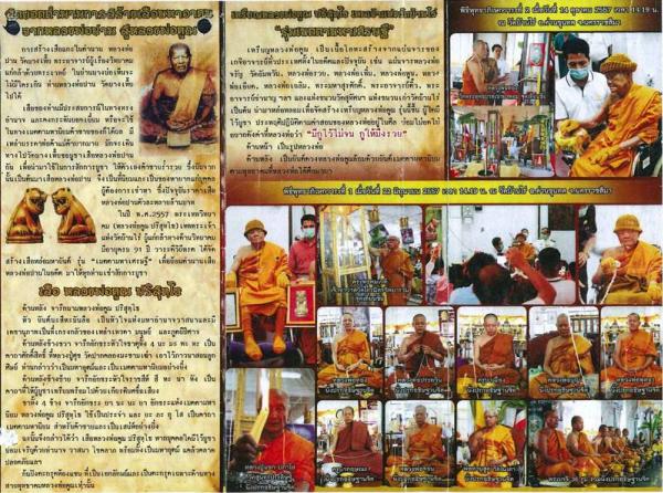 พระภูธร