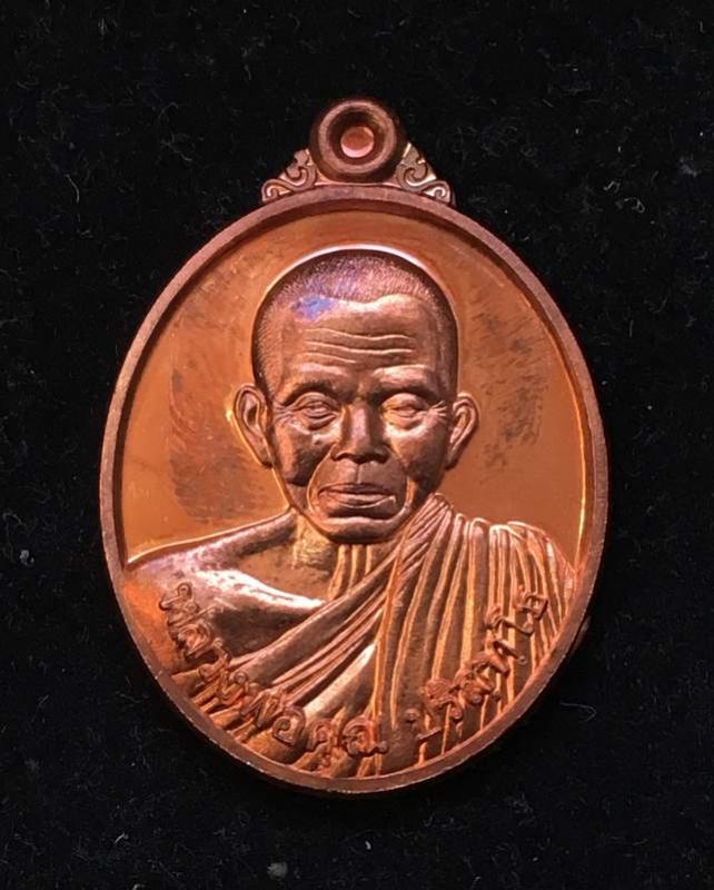 พระประมูล