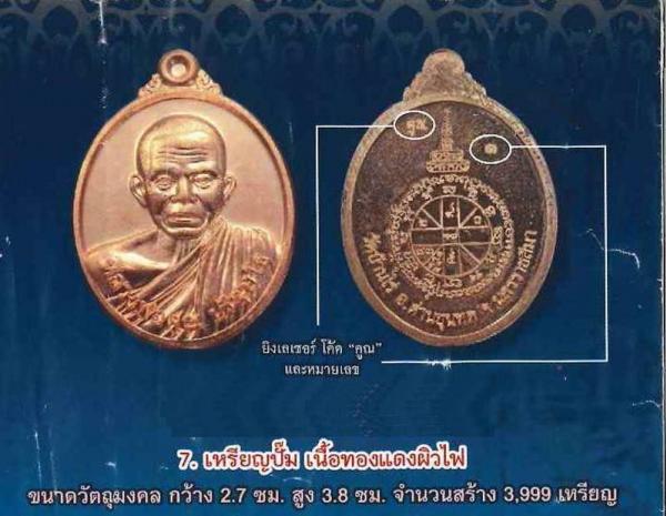 พระภูธร