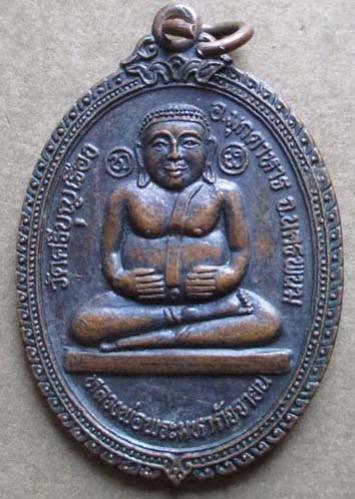 พระภูธร