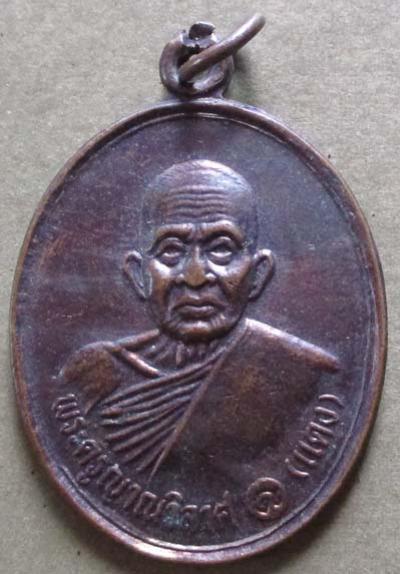 พระภูธร