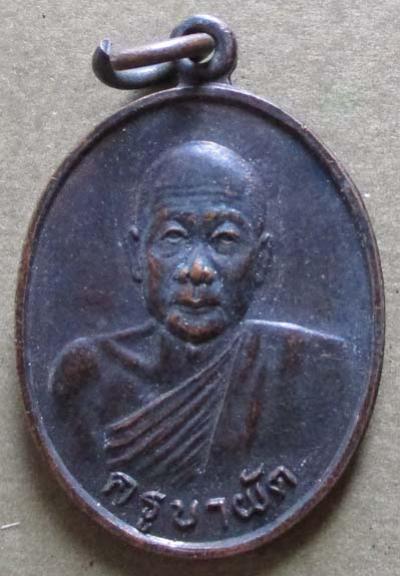 พระภูธร