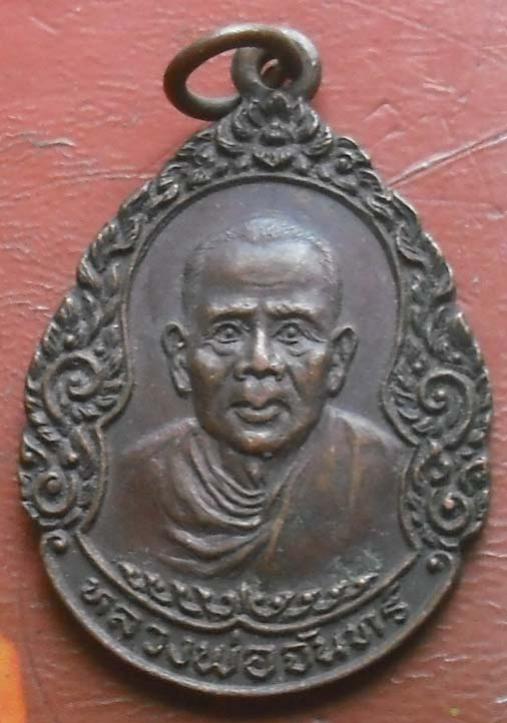 พระภูธร