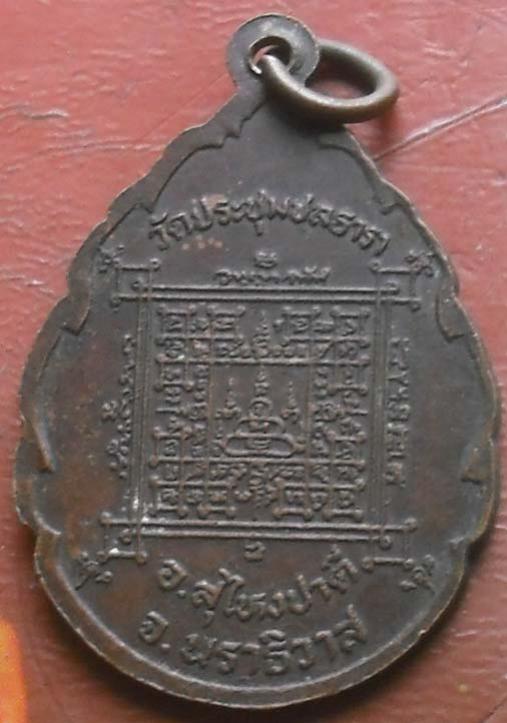 พระภูธร