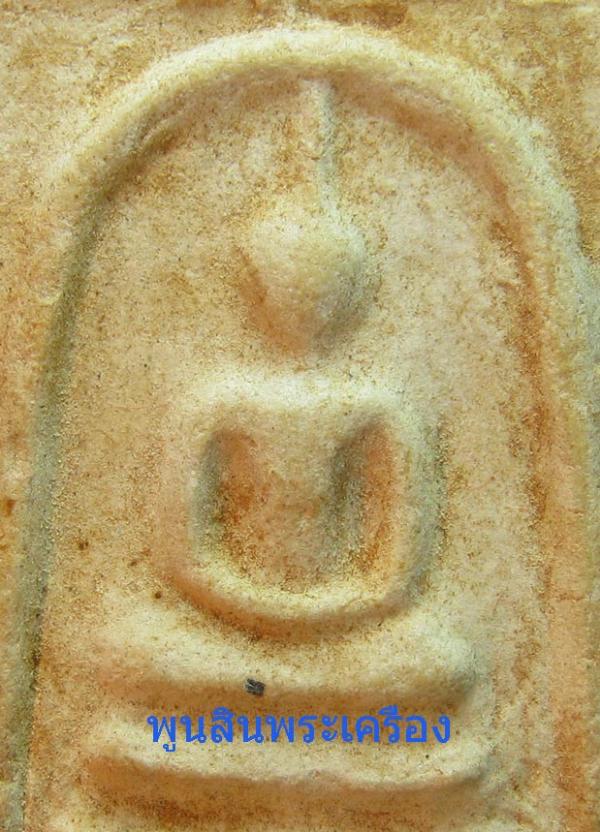 พระภูธร