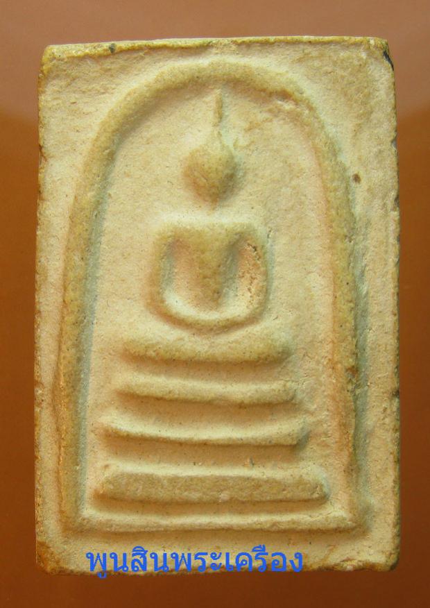 พระภูธร