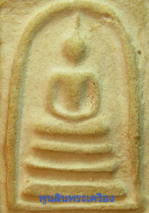 พระภูธร