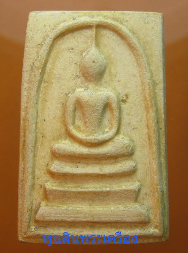 พระภูธร