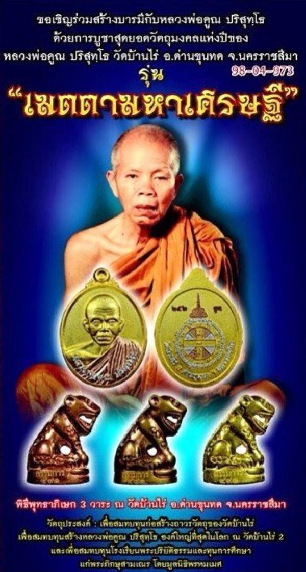 พระภูธร