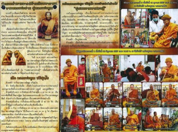 พระภูธร