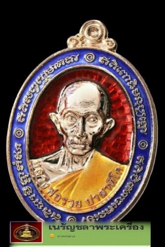 พระภูธร