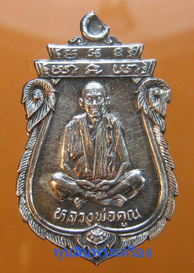 พระภูธร
